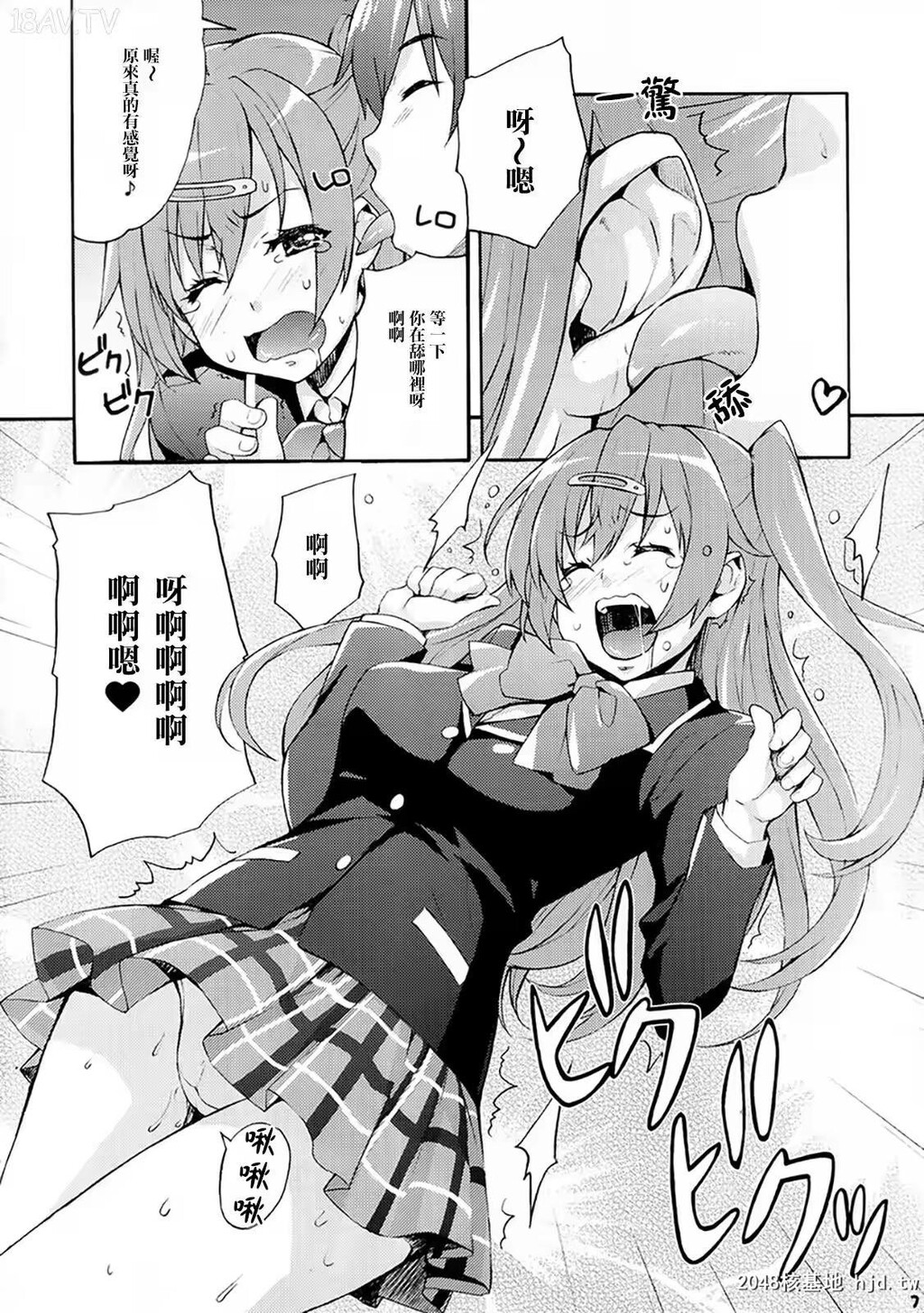 [光年汉化组][C83][みっくすふらい[たくろう]]??ー[中二病でも恋がしたい！][24p]第1页 作者:Publisher 帖子ID:241452 TAG:动漫图片,卡通漫畫,2048核基地