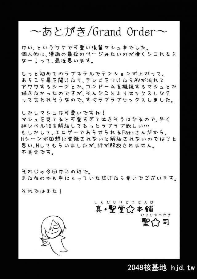 マシュと付き合い始めいい感じになってきたのでデートに诱いラブホに入りついにいち...第1页 作者:Publisher 帖子ID:241121 TAG:动漫图片,卡通漫畫,2048核基地