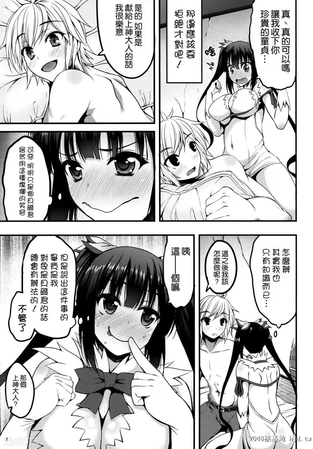 [空気系☆汉化][COMIC1☆9][[秋月秋名]]纽の使い方にロマンを求めるのは间违っているのだろうか[ダンジョンに出会いを求めるのは间违っているだろうか][第1页 作者:Publisher 帖子ID:241446 TAG:动漫图片,卡通漫畫,2048核基地