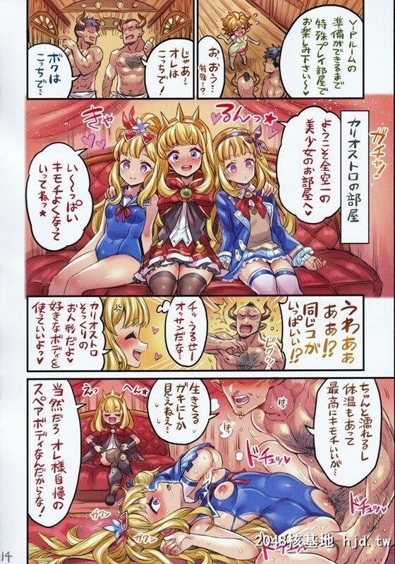 [グラブル]「お姉さん、心も体も団长ちゃんのものなの…?どんなに体をスキにされ...第0页 作者:Publisher 帖子ID:242083 TAG:动漫图片,卡通漫畫,2048核基地