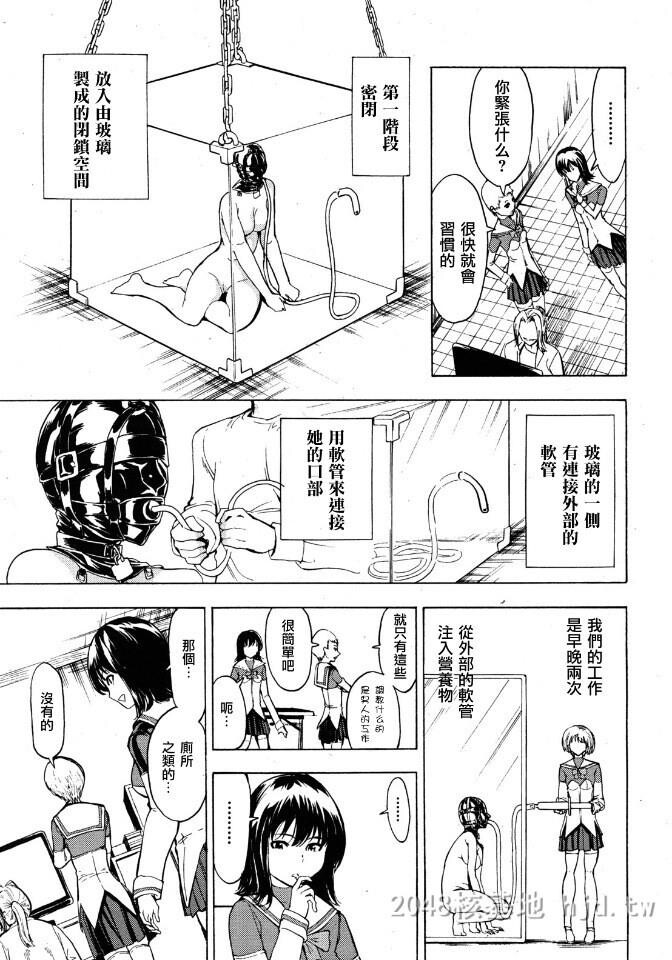 [中文][黑白]非公开便所阴ノ幕[54P]第0页 作者:Publisher 帖子ID:243943 TAG:动漫图片,卡通漫畫,2048核基地