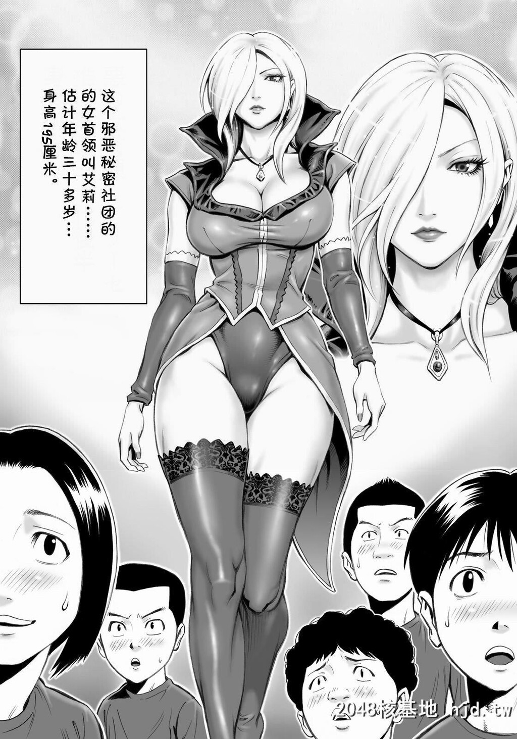 [DT工房[DAIGO]]悪の女首领と童贞构成员[中国翻訳]第1页 作者:Publisher 帖子ID:243261 TAG:动漫图片,卡通漫畫,2048核基地