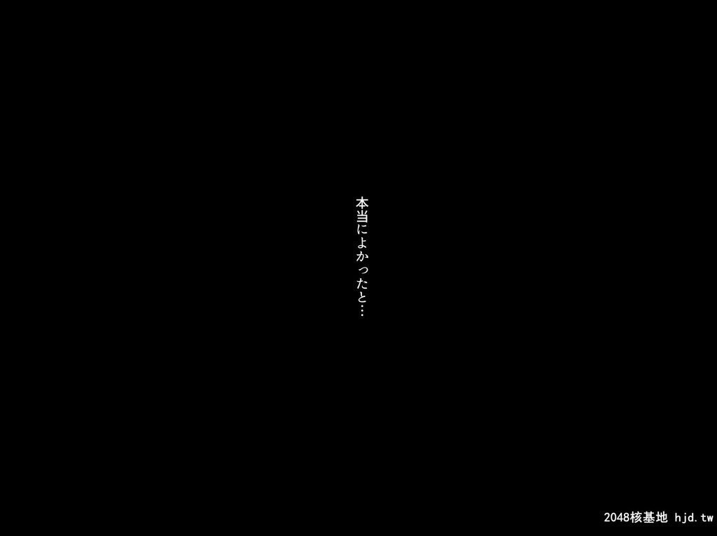 [ぼたもち]あのママが快楽堕ち！？～息子の弱みをにぎって寝取ってみた～第0页 作者:Publisher 帖子ID:243266 TAG:动漫图片,卡通漫畫,2048核基地