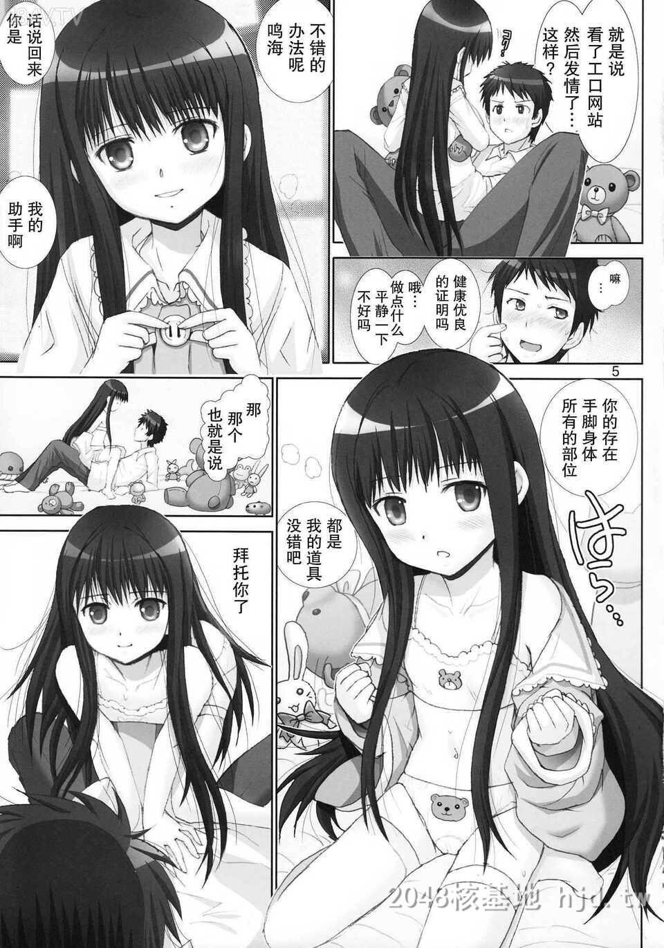 [中文][黑白]放荡的美眉妹はまだ本気出[20P]第1页 作者:Publisher 帖子ID:244607 TAG:动漫图片,卡通漫畫,2048核基地