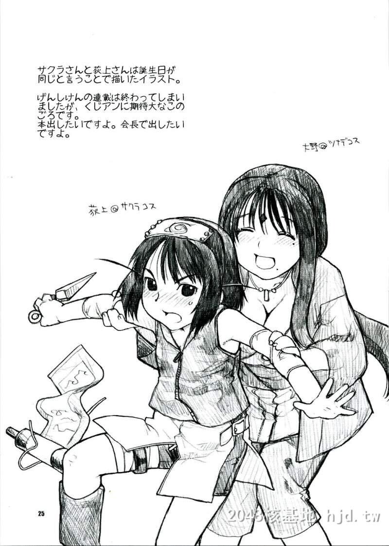 [中文][黑白][青衫学士][同人誌][ねこまた屋]イチャイチャアンバランス火辣调情[25P]第1页 作者:Publisher 帖子ID:244769 TAG:动漫图片,卡通漫畫,2048核基地