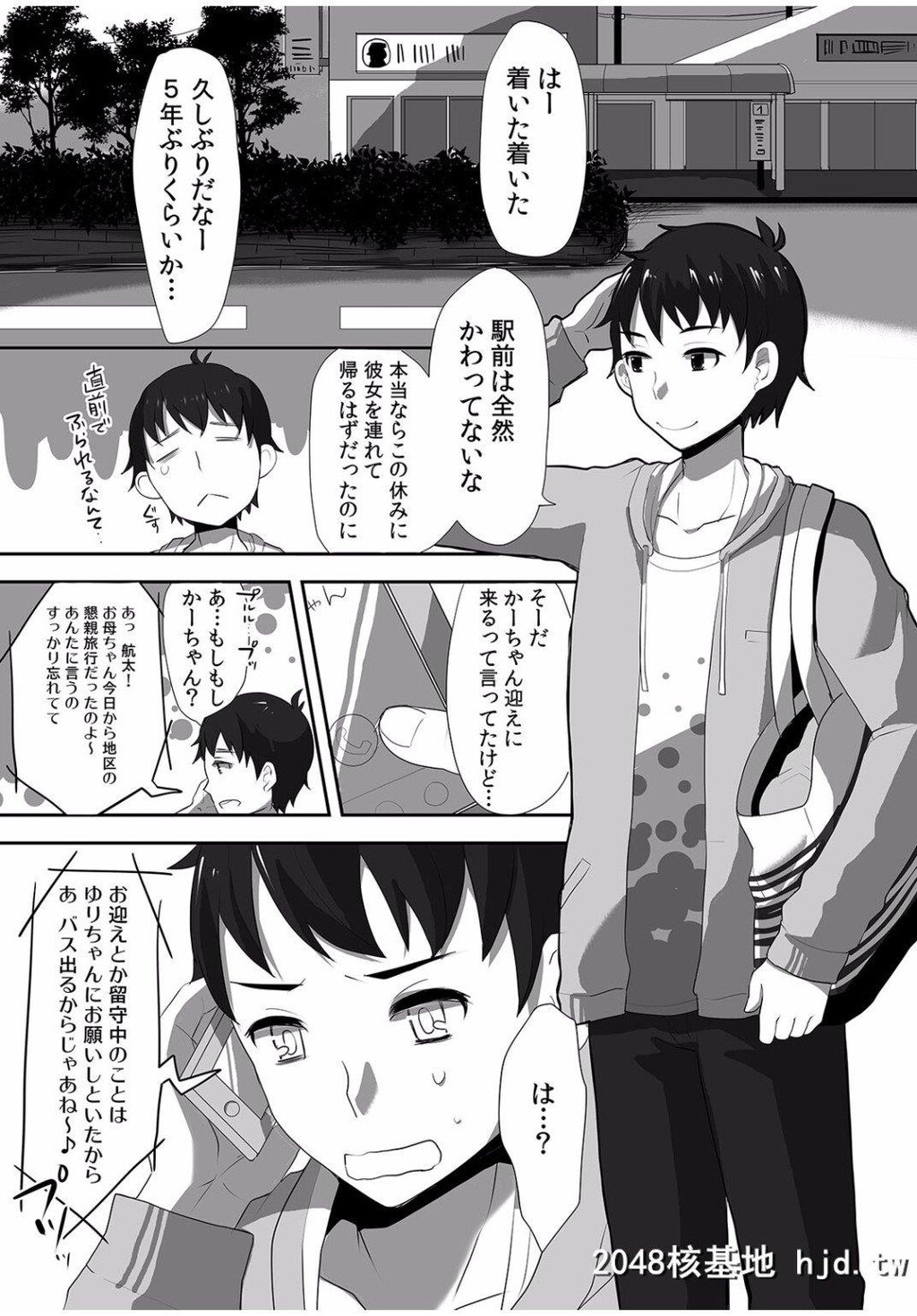 大好きな年下のいとこが久しぶりに田舎にかえって来て、地味な巨乳女子が金髪ギャル...第1页 作者:Publisher 帖子ID:244276 TAG:动漫图片,卡通漫畫,2048核基地