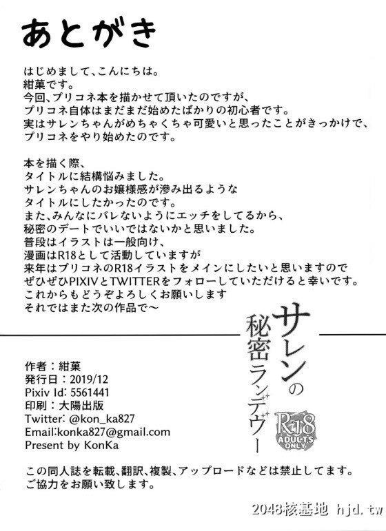 [プリコネR]サレン「ねぇ…教えて?さっきシコシコしてたとき谁を思い浮かべてた...第0页 作者:Publisher 帖子ID:244119 TAG:动漫图片,卡通漫畫,2048核基地