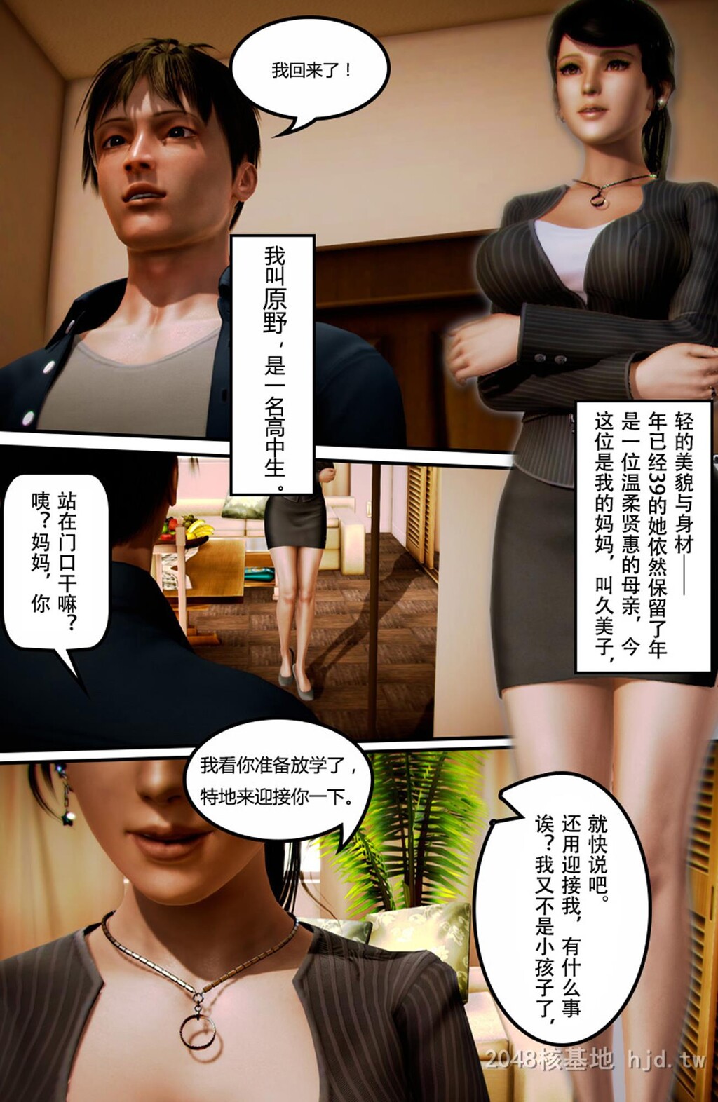 [中文][3D全彩]妈妈化妆后-1第1页 作者:Publisher 帖子ID:245281 TAG:动漫图片,卡通漫畫,2048核基地