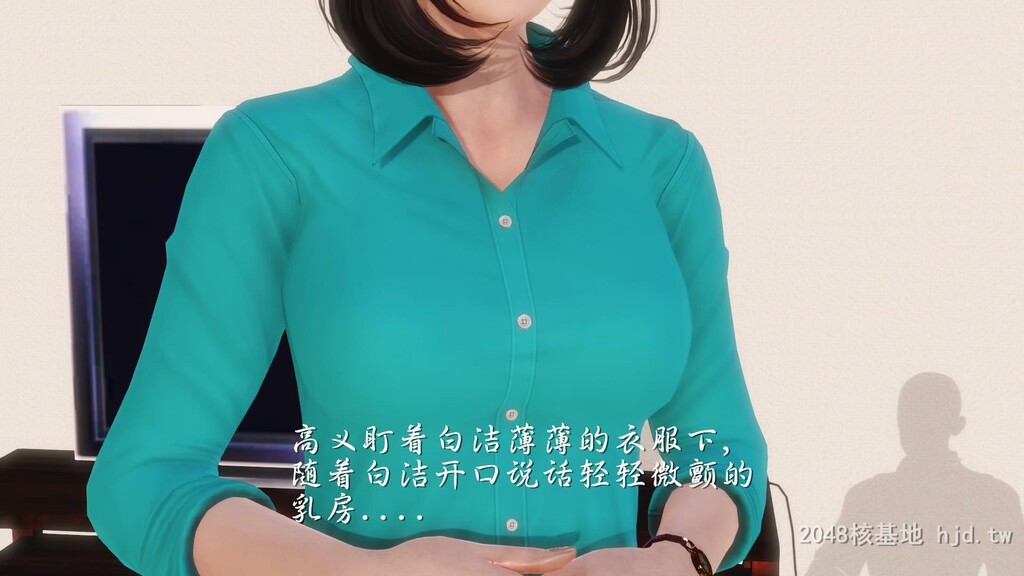 [中文][全彩]少妇白洁3D-第一章下第0页 作者:Publisher 帖子ID:245275 TAG:动漫图片,卡通漫畫,2048核基地