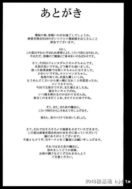 [FGO]「ほ、ほら！い、いつもやらしい目で物欲しそうに见てたでしょ！触りなさい...第0页 作者:Publisher 帖子ID:245754 TAG:动漫图片,卡通漫畫,2048核基地