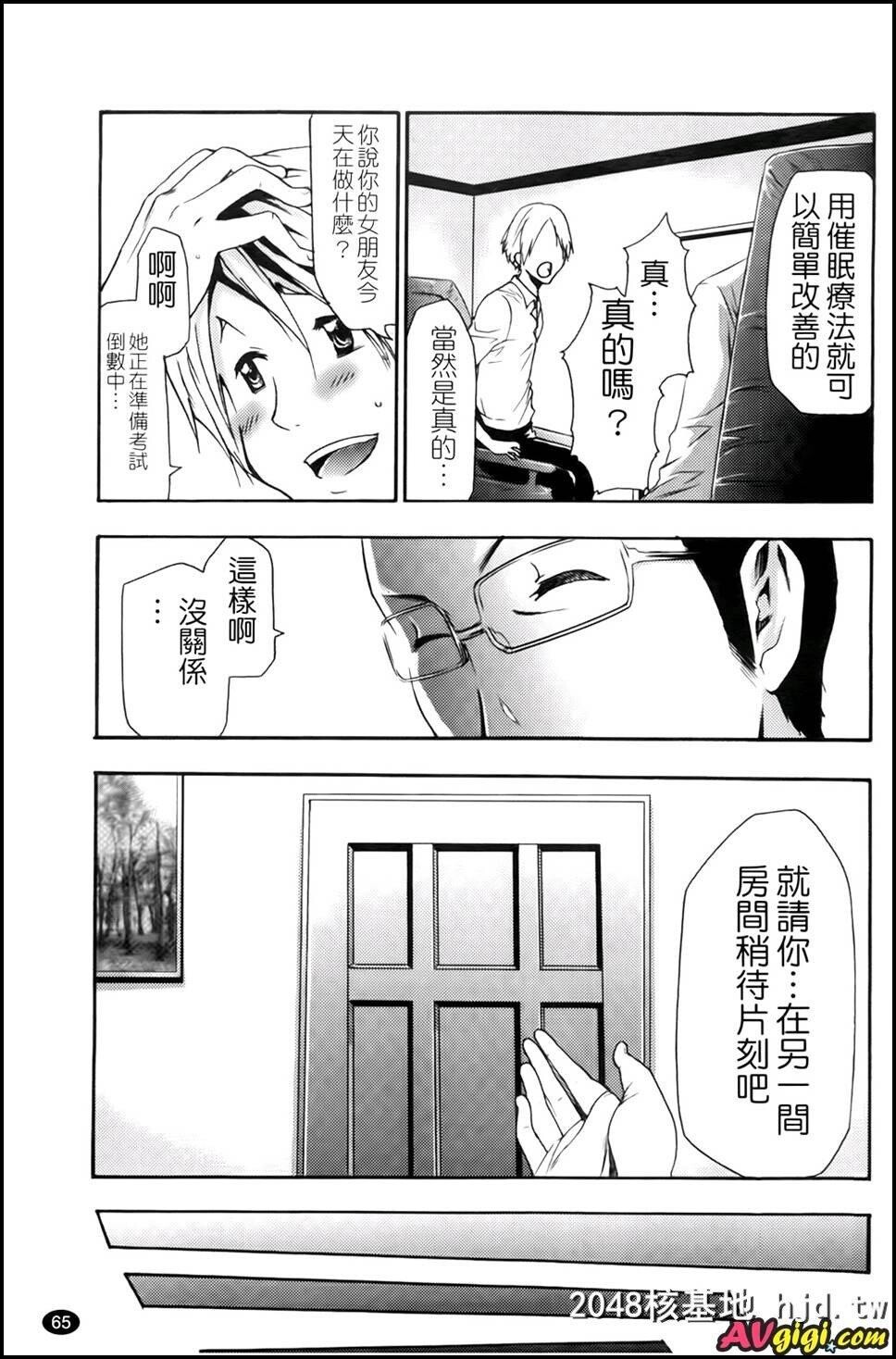 [性奴催眠术][177P]第1页 作者:Publisher 帖子ID:246059 TAG:动漫图片,卡通漫畫,2048核基地