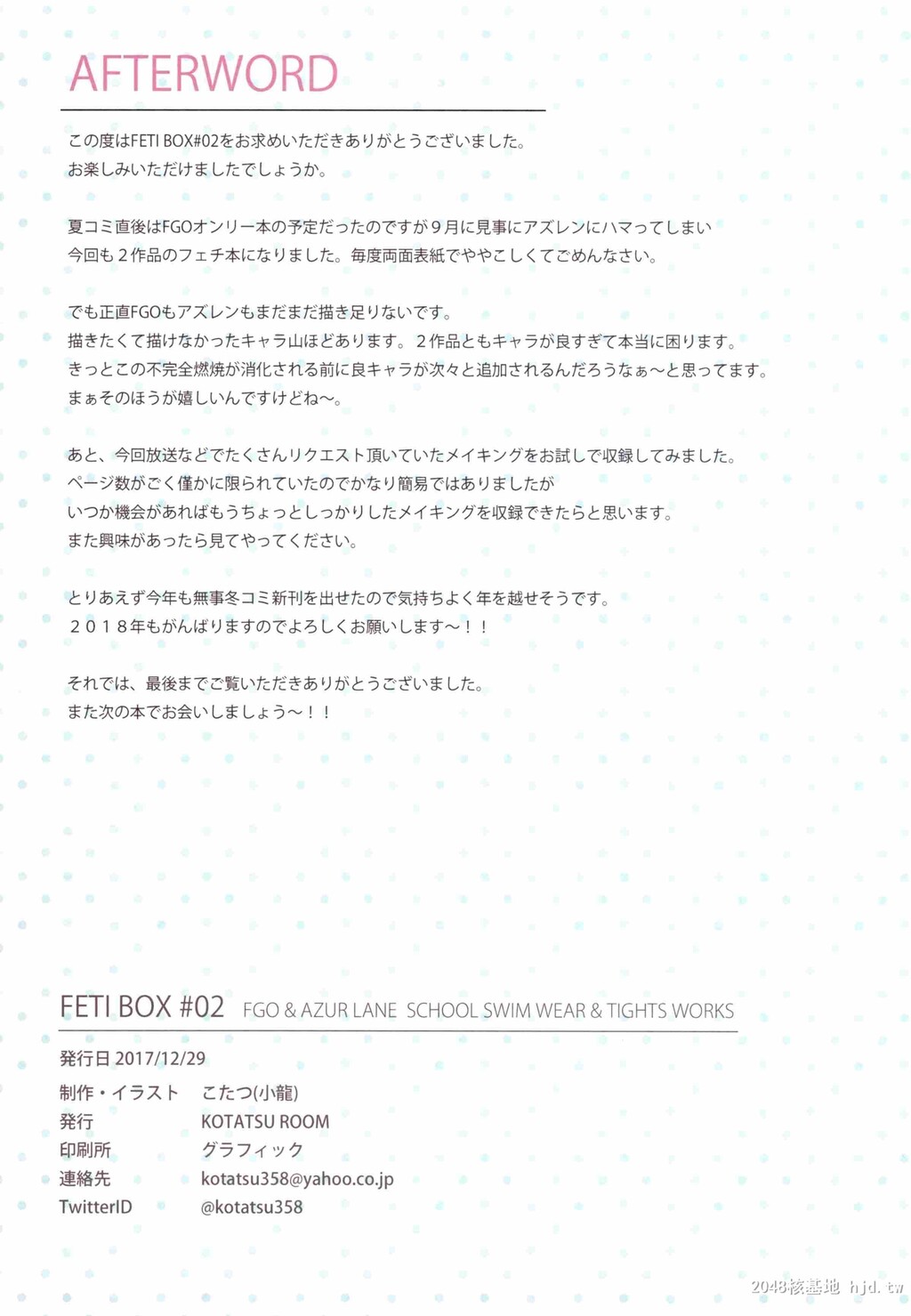 [全彩]KOTATSUROOM彩图集FETIBOX#02[25P]第1页 作者:Publisher 帖子ID:246539 TAG:动漫图片,卡通漫畫,2048核基地