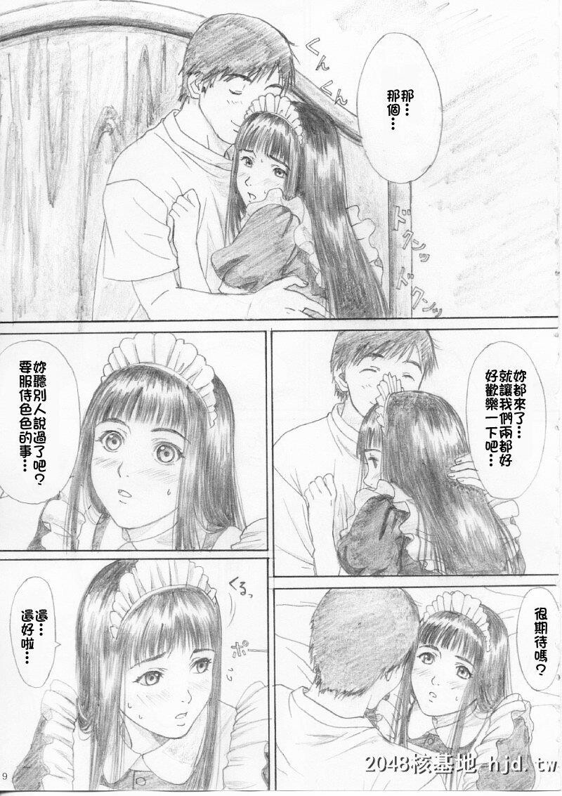 [YAKIYAMALINE[カルーア铃木]]第0页 作者:Publisher 帖子ID:245913 TAG:动漫图片,卡通漫畫,2048核基地