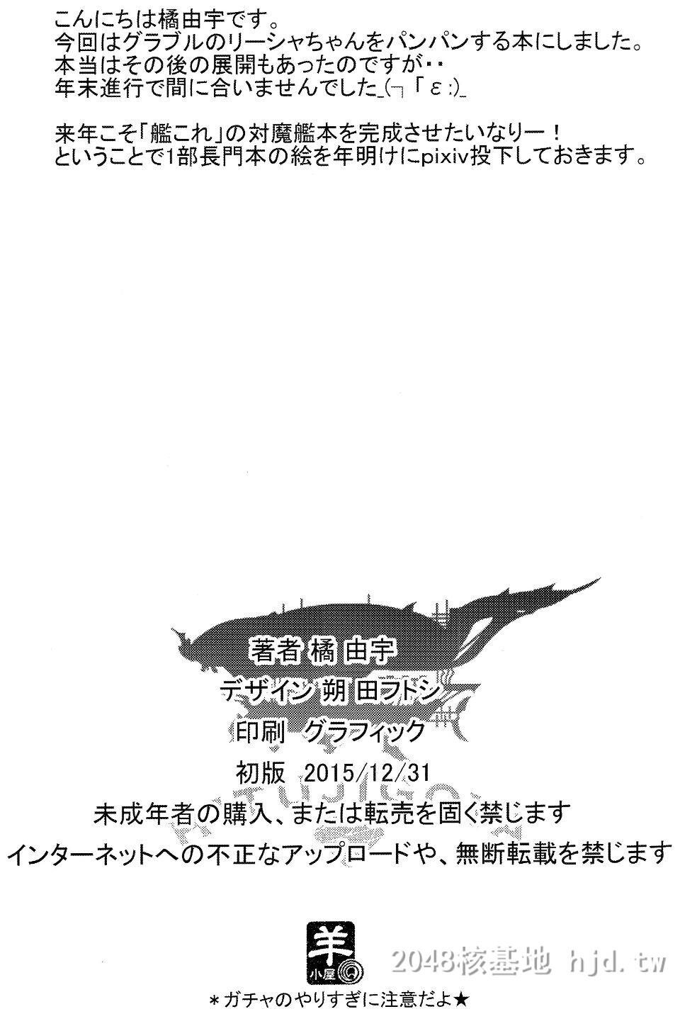 [中文][中文][同人誌][散华する秩序の骑士]第1页 作者:Publisher 帖子ID:247362 TAG:动漫图片,卡通漫畫,2048核基地