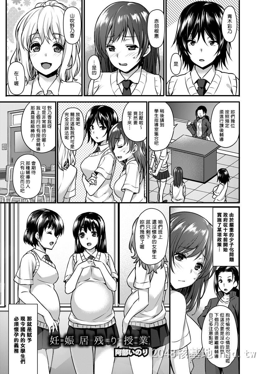 [中文][阿部いのり]课后怀孕性爱辅导[20P]第1页 作者:Publisher 帖子ID:247360 TAG:动漫图片,卡通漫畫,2048核基地