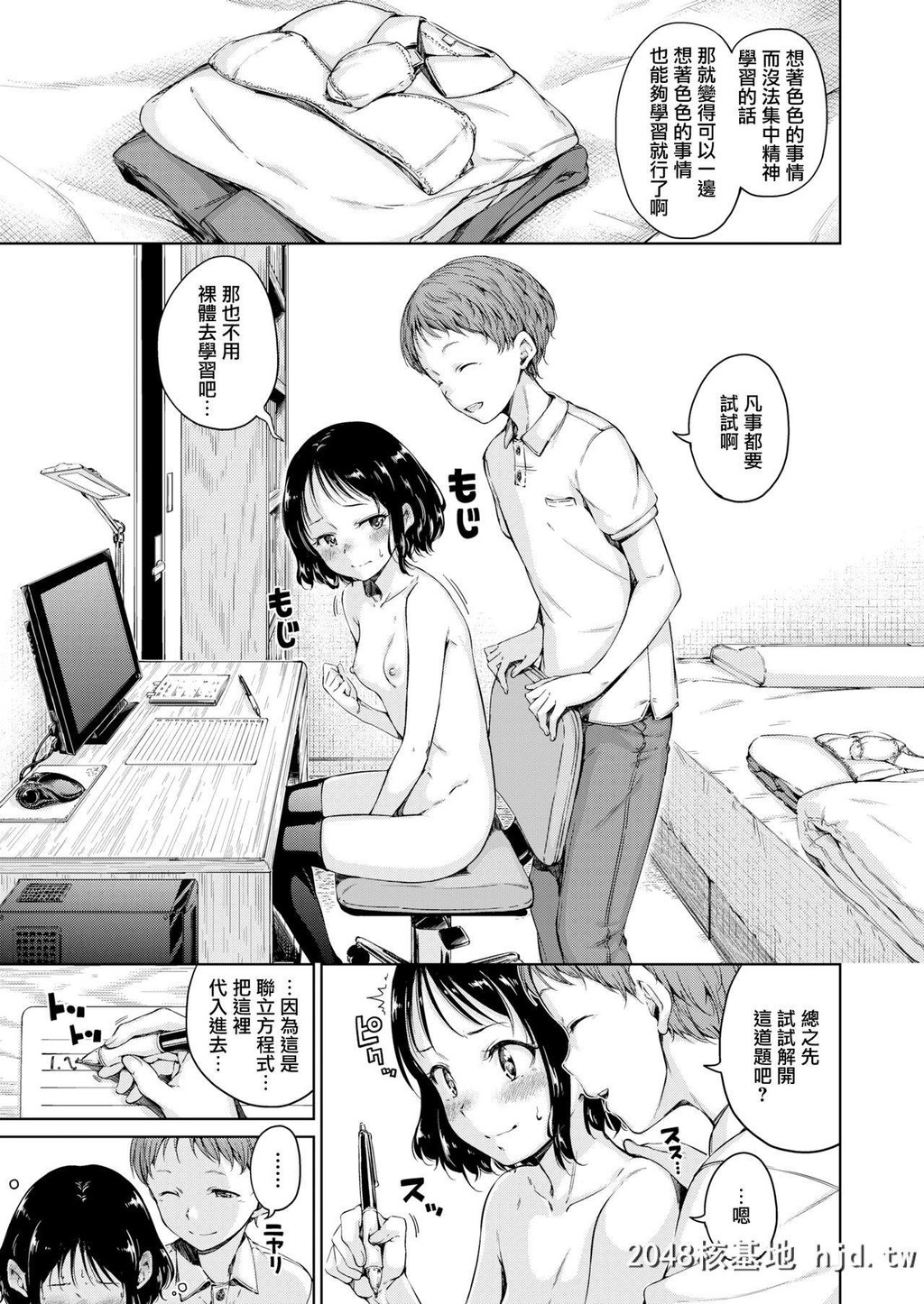 [Hamao]3rdLesson[コミックゼロス#74]第1页 作者:Publisher 帖子ID:246850 TAG:动漫图片,卡通漫畫,2048核基地