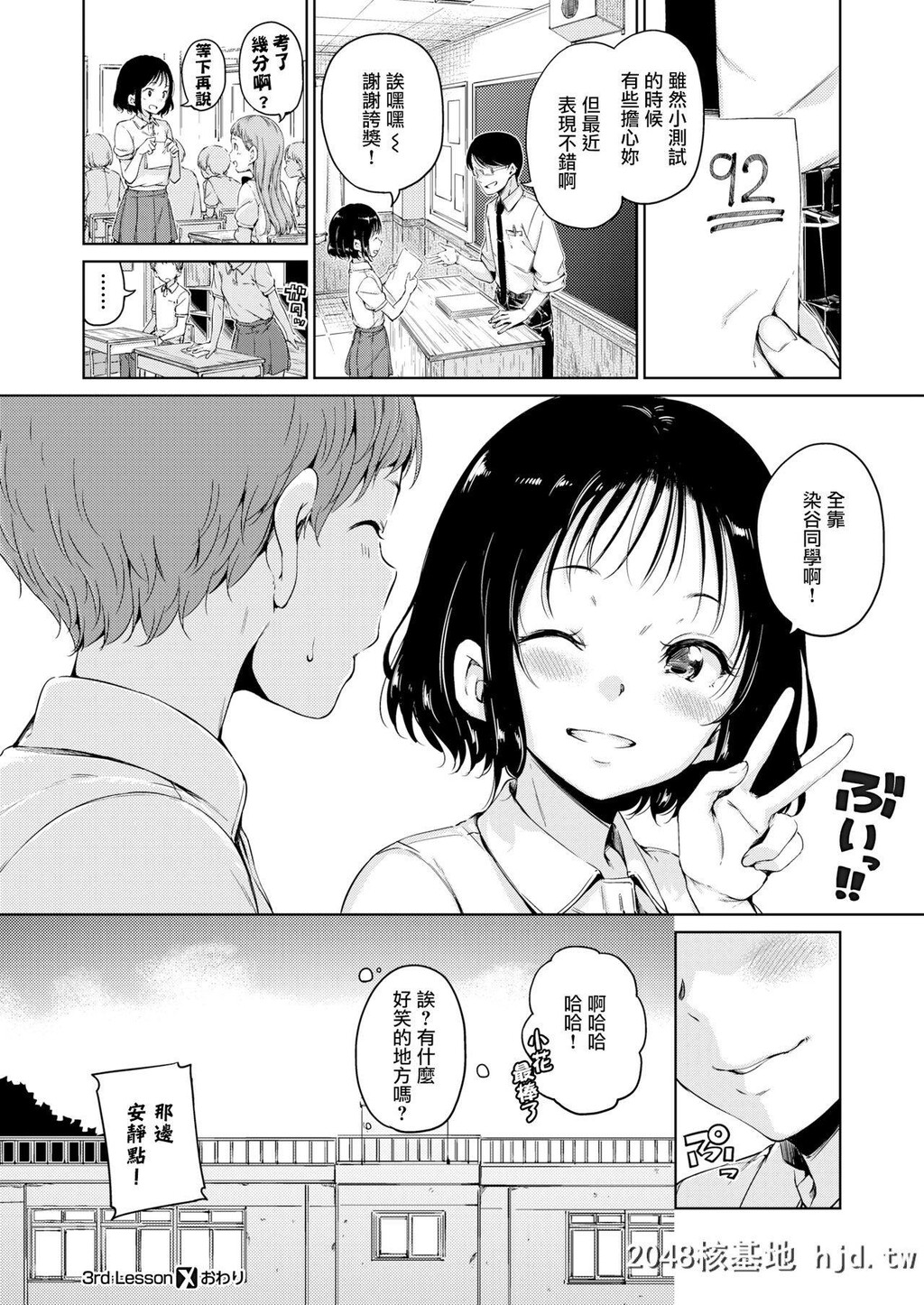 [Hamao]3rdLesson[コミックゼロス#74]第1页 作者:Publisher 帖子ID:246850 TAG:动漫图片,卡通漫畫,2048核基地