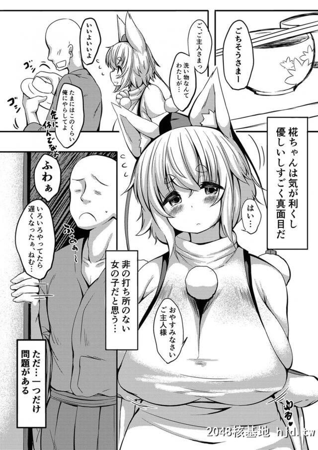 気が利くし优しくて真面目なむっちり爆乳わがままボディな椛ちゃんが普段はガードが...第1页 作者:Publisher 帖子ID:247538 TAG:动漫图片,卡通漫畫,2048核基地