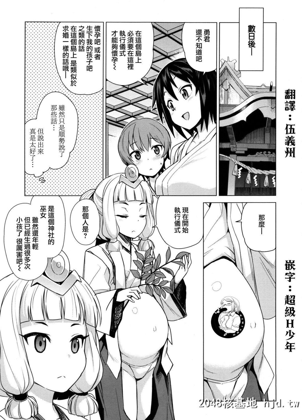 [たまごろー]むつみさんの繁殖活动记録第0页 作者:Publisher 帖子ID:248013 TAG:动漫图片,卡通漫畫,2048核基地