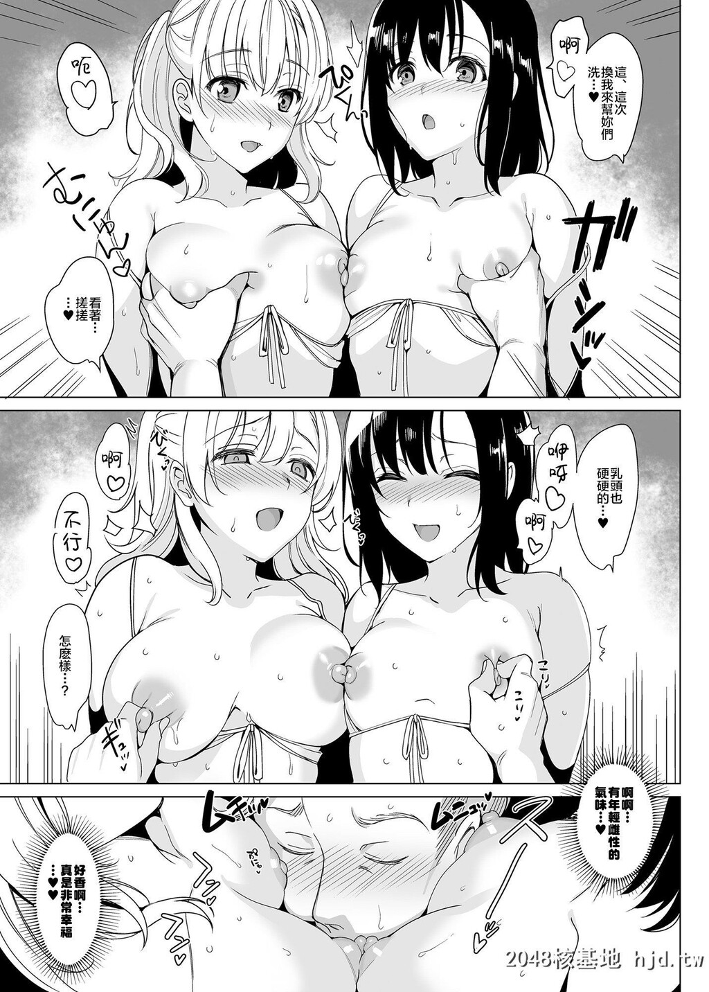 [abgrund[さいかわゆさ]]白百合姉妹攻略2第0页 作者:Publisher 帖子ID:248014 TAG:动漫图片,卡通漫畫,2048核基地