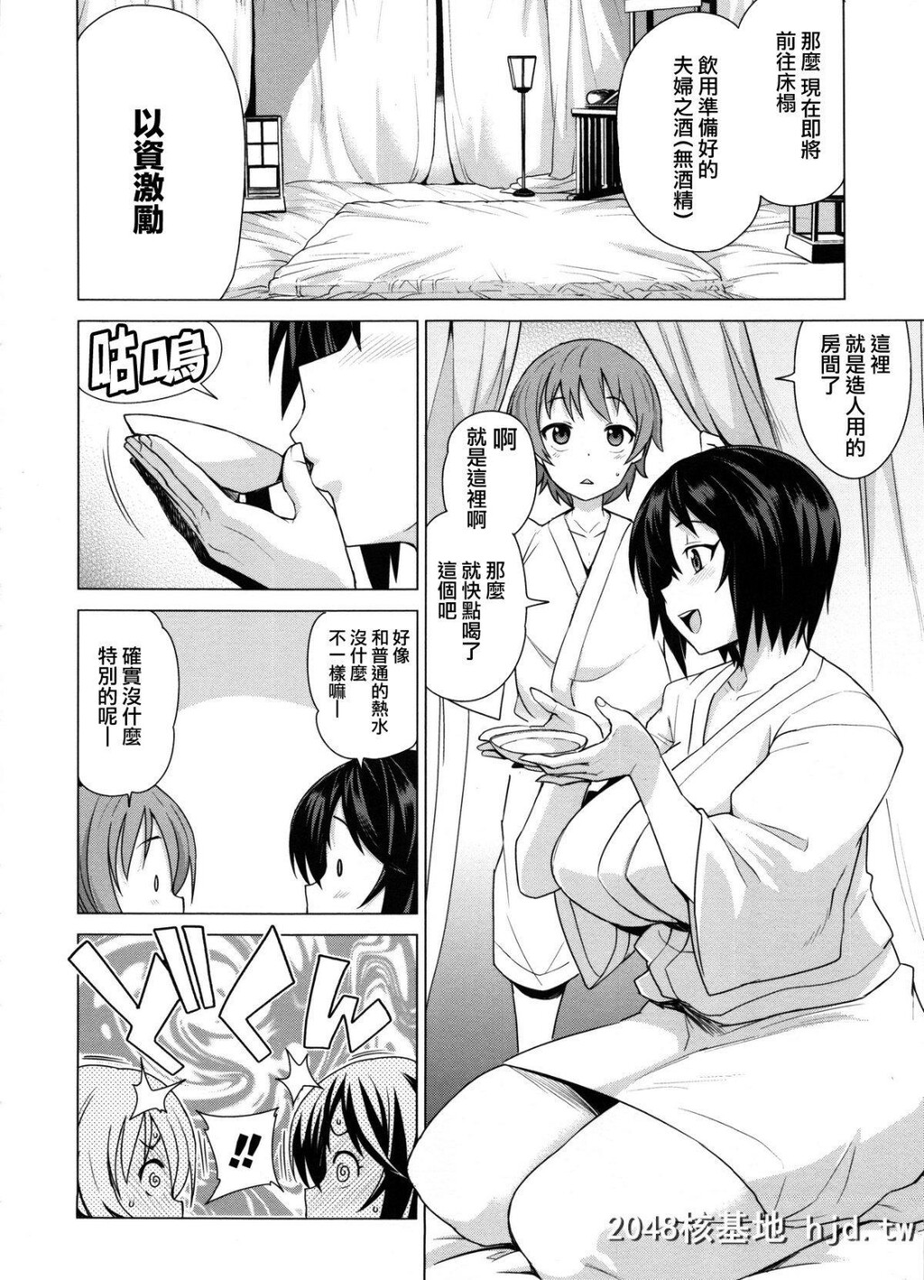 [たまごろー]むつみさんの繁殖活动记録第1页 作者:Publisher 帖子ID:248013 TAG:动漫图片,卡通漫畫,2048核基地