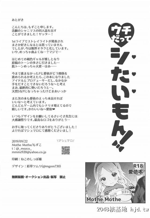 现役黒ギャルJKアイドルの爱依ちゃんが付き合ってるのにプロデューサーが手を出して...第1页 作者:Publisher 帖子ID:247542 TAG:动漫图片,卡通漫畫,2048核基地