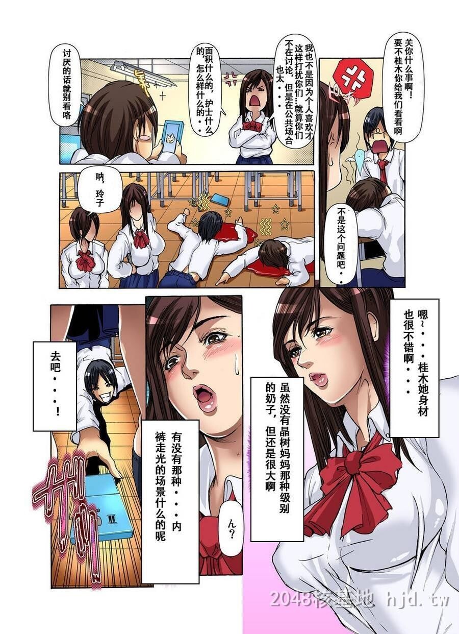 [中文][全彩]友达の母を寝取友人的母亲1—3章[66P]第0页 作者:Publisher 帖子ID:248651 TAG:动漫图片,卡通漫畫,2048核基地