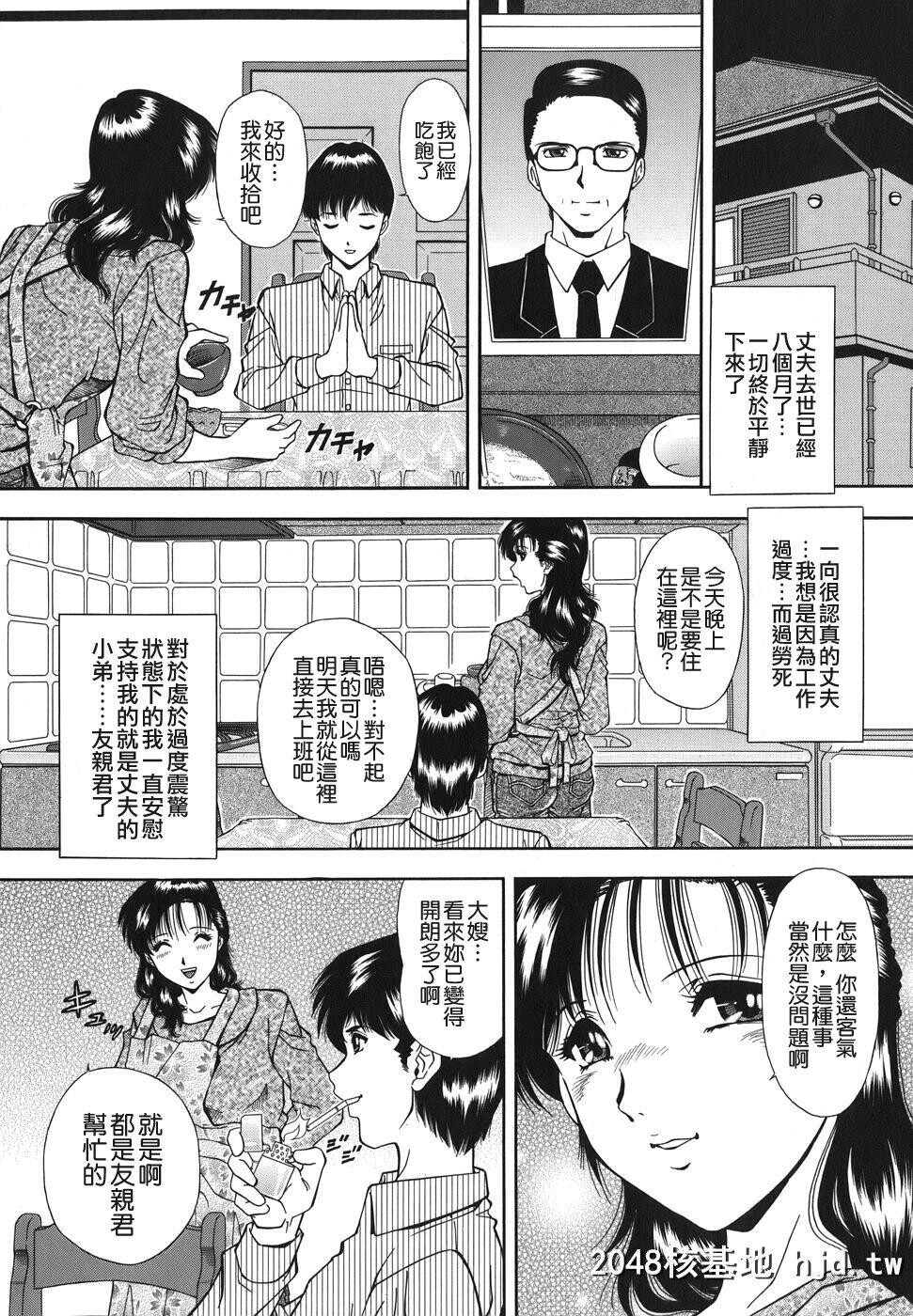 [饭尾鉄明]泪第1页 作者:Publisher 帖子ID:248332 TAG:动漫图片,卡通漫畫,2048核基地