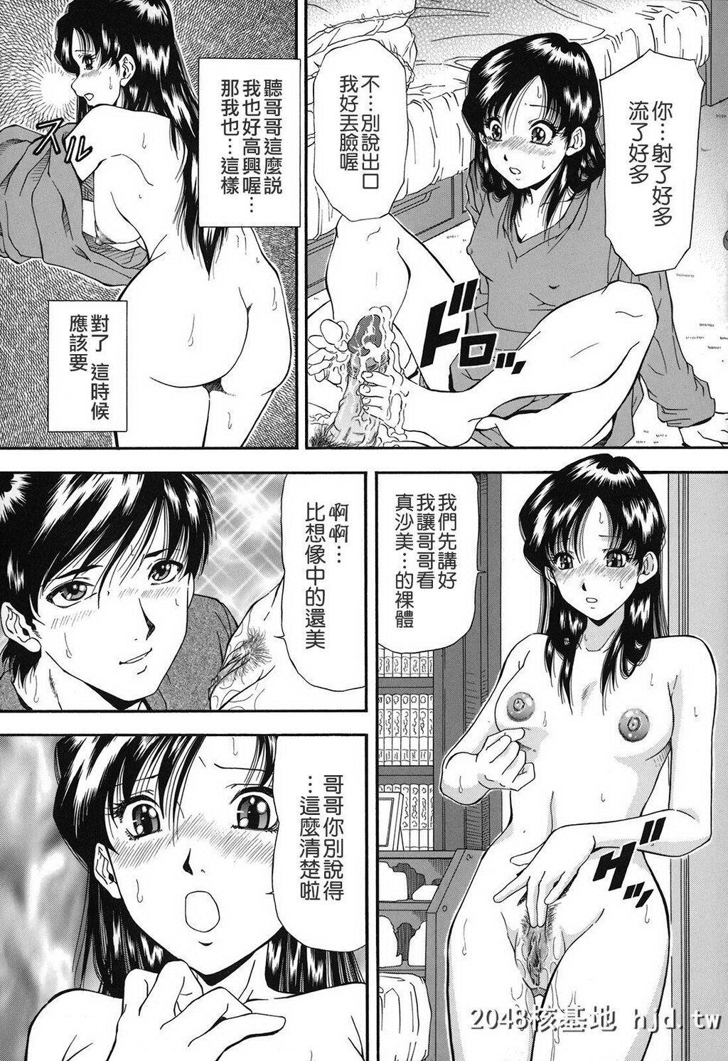 [饭尾鉄明]自慰シキ过剰第1页 作者:Publisher 帖子ID:248019 TAG:动漫图片,卡通漫畫,2048核基地