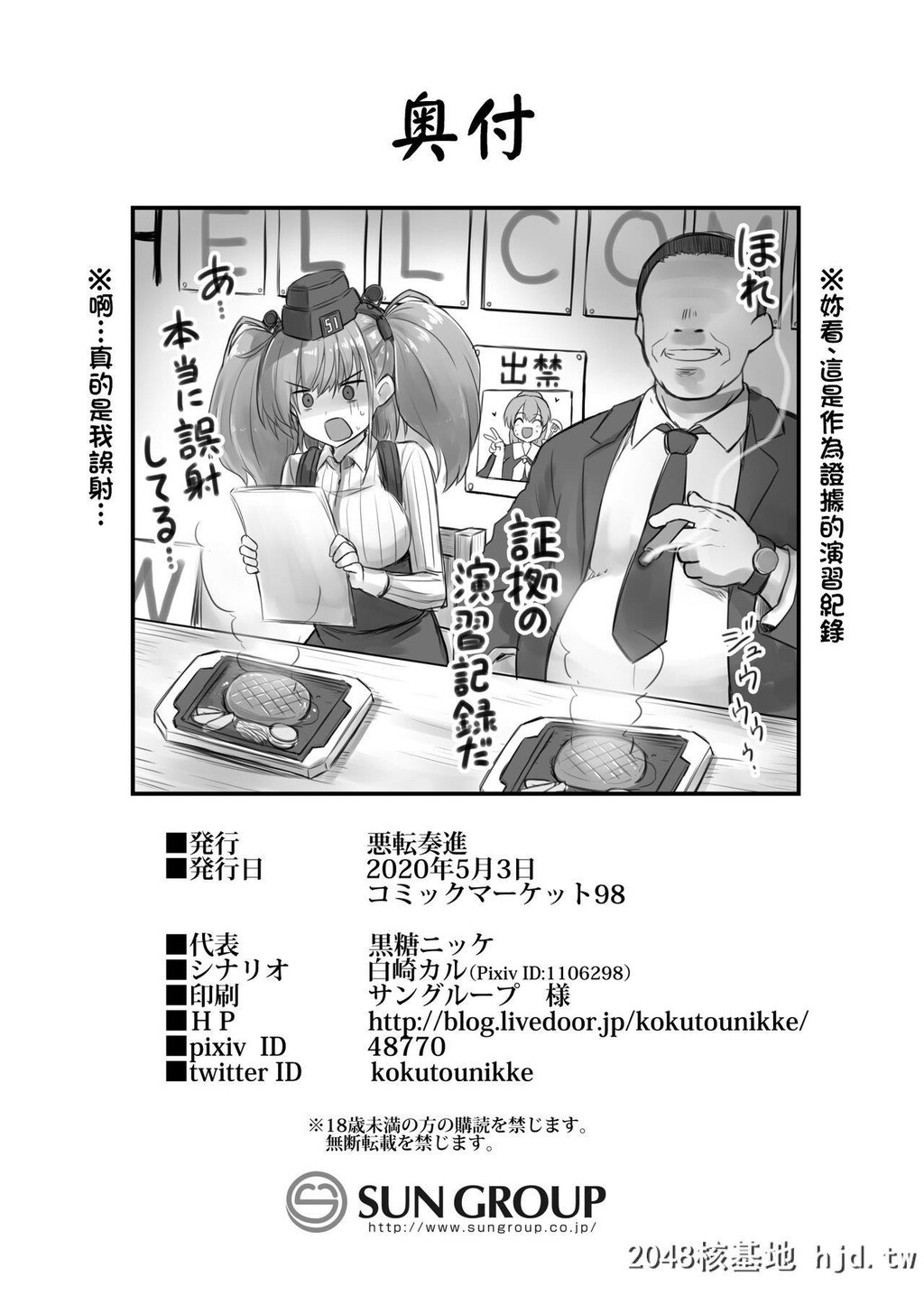 [悪転奏进[黒糖ニッケ]]舰娘着任前夜Atlanta胸性奉仕活动[舰队これくしょん-舰これ-]第1页 作者:Publisher 帖子ID:248808 TAG:动漫图片,卡通漫畫,2048核基地