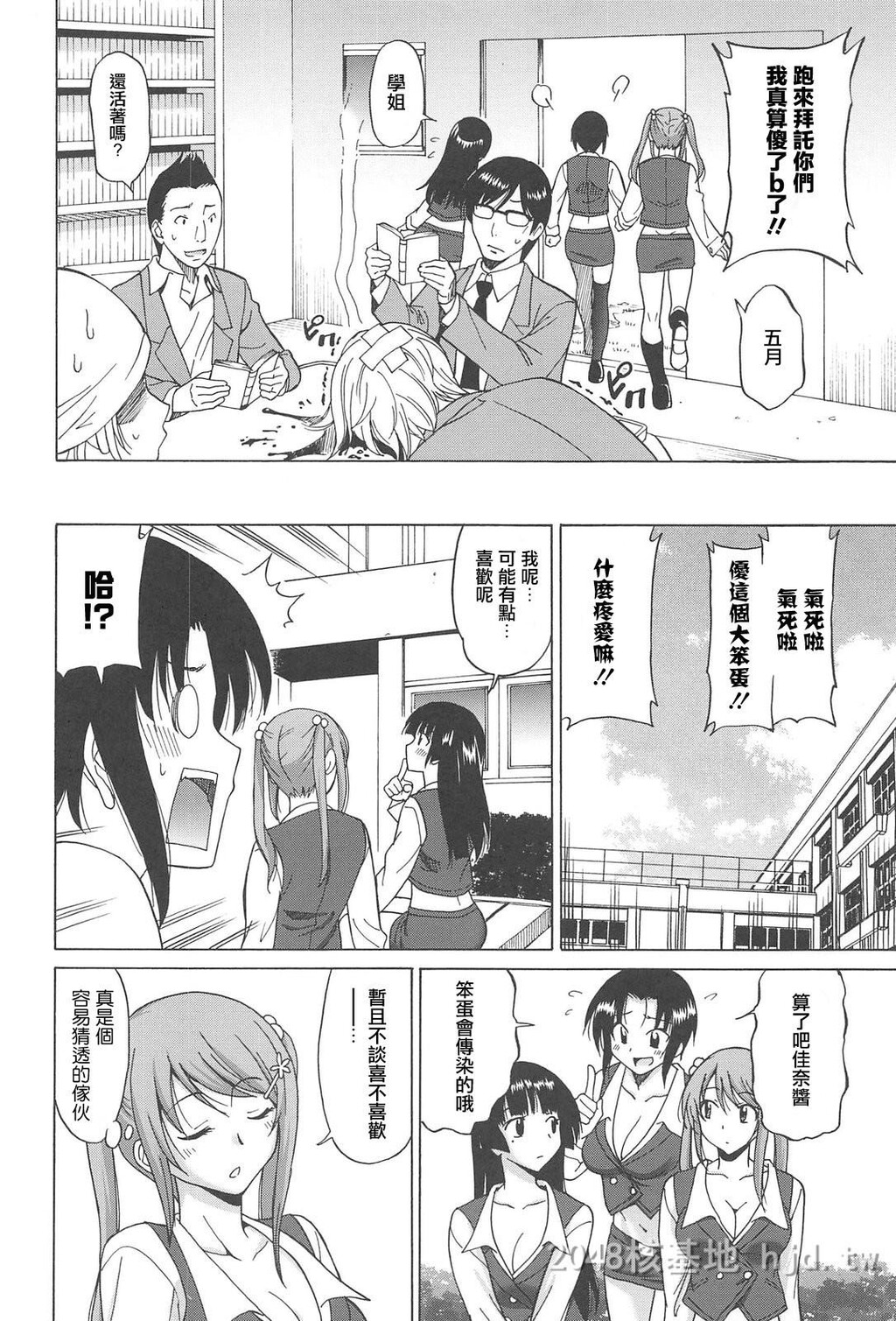 [中文]女子高生の腰つき[第四弹]第1页 作者:Publisher 帖子ID:250588 TAG:动漫图片,卡通漫畫,2048核基地