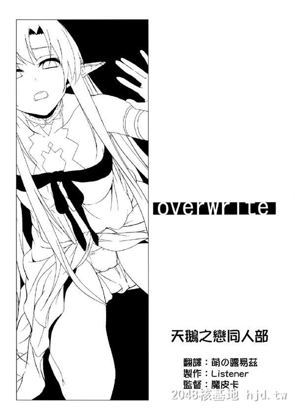 [中文]overwrite第1页 作者:Publisher 帖子ID:250257 TAG:动漫图片,卡通漫畫,2048核基地