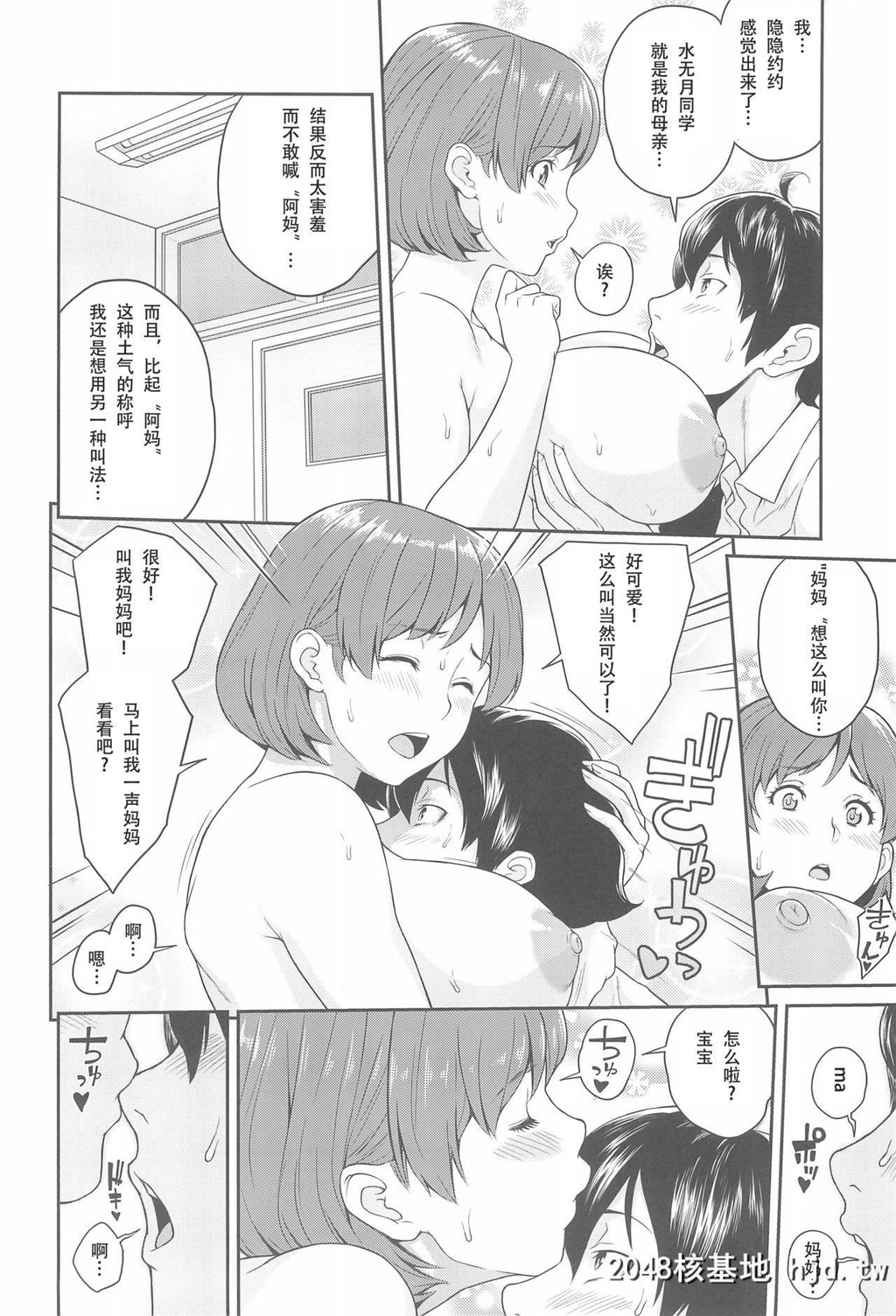 [ぶた小屋[ケミガワ]]ボクが手に入れた超能力1~2第1页 作者:Publisher 帖子ID:249935 TAG:动漫图片,卡通漫畫,2048核基地