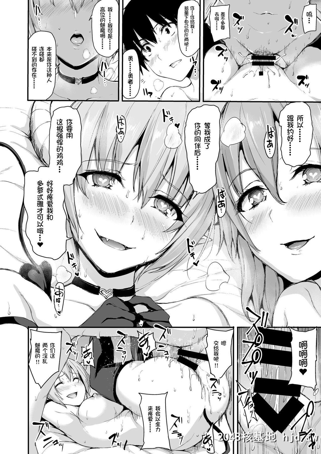 [しまぱん[立花オミナ]]异世界ハーレム物语5～対决!!淫乱サキュバス姉妹!第1页 作者:Publisher 帖子ID:249792 TAG:动漫图片,卡通漫畫,2048核基地