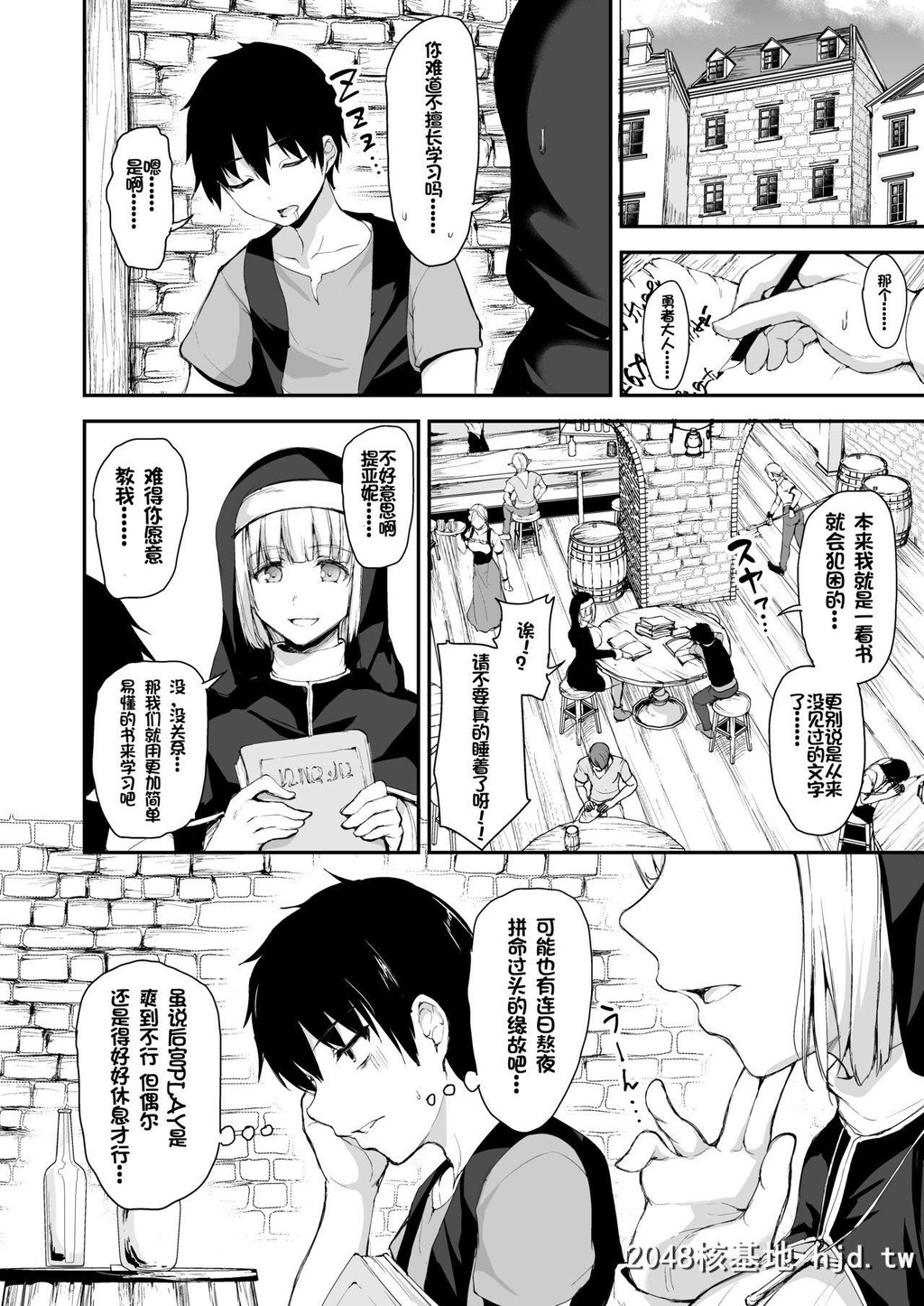 [しまぱん[立花オミナ]]异世界ハーレム物语5～対决!!淫乱サキュバス姉妹!第0页 作者:Publisher 帖子ID:249792 TAG:动漫图片,卡通漫畫,2048核基地