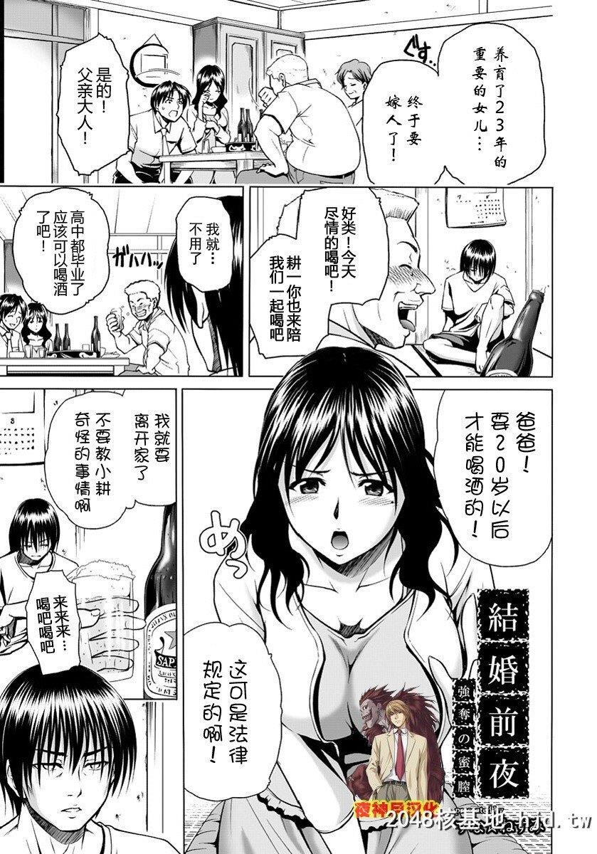 [すな☆ねずみ]结婚前夜强夺的蜜膣[21P]第1页 作者:Publisher 帖子ID:250756 TAG:动漫图片,卡通漫畫,2048核基地