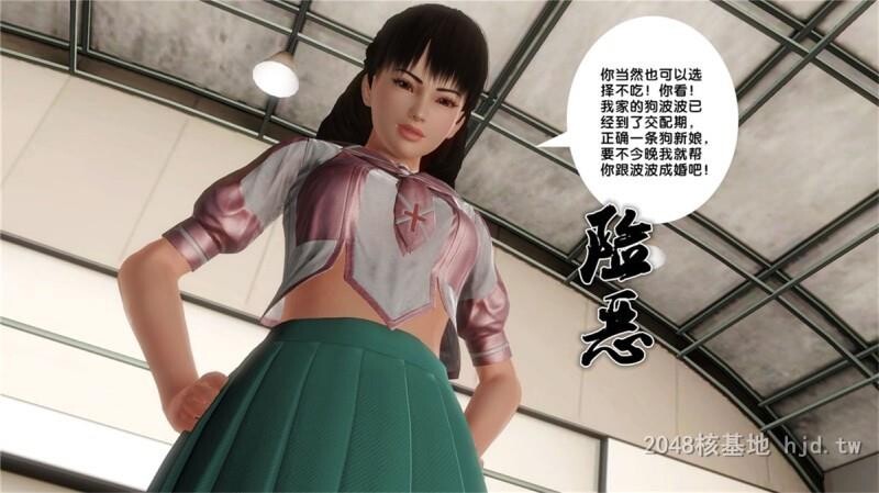 [中文][3D全彩]奴隶契约之女神战士-凌辱13-1第1页 作者:Publisher 帖子ID:251085 TAG:动漫图片,卡通漫畫,2048核基地