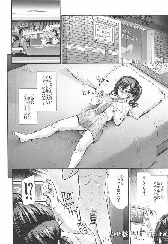 [デレマス]「こういう事しちゃう场所…ですよね?」兰子を诱ったり、あきらに诱わ...第1页 作者:Publisher 帖子ID:252226 TAG:动漫图片,卡通漫畫,2048核基地