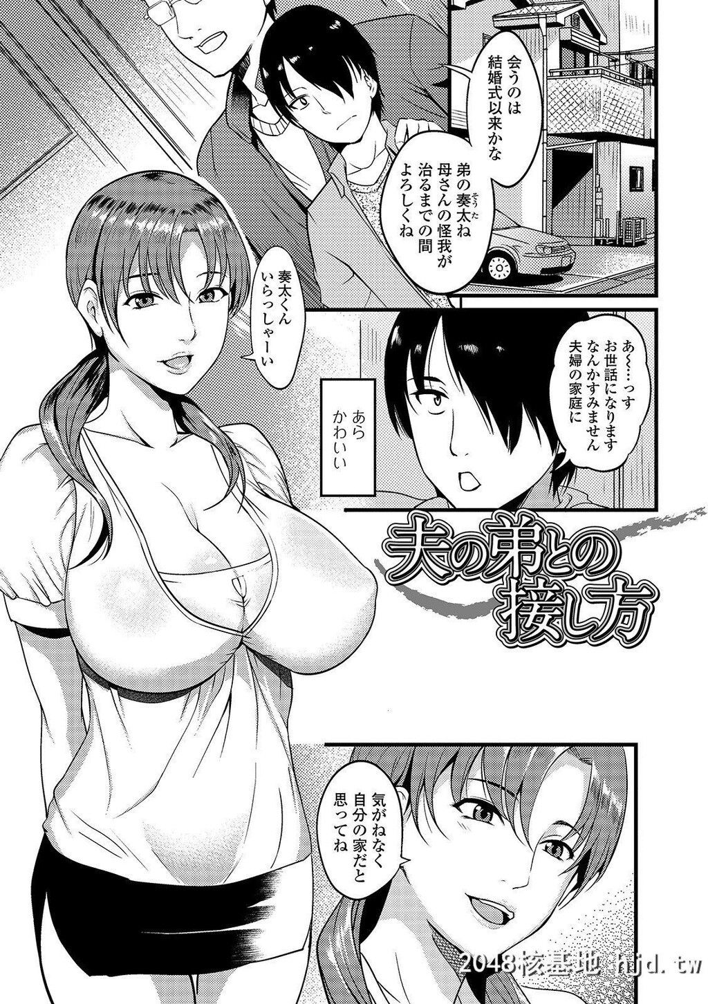 [はんぺら]奥さんは挟んで挿れるのが好き第1页 作者:Publisher 帖子ID:253504 TAG:动漫图片,卡通漫畫,2048核基地