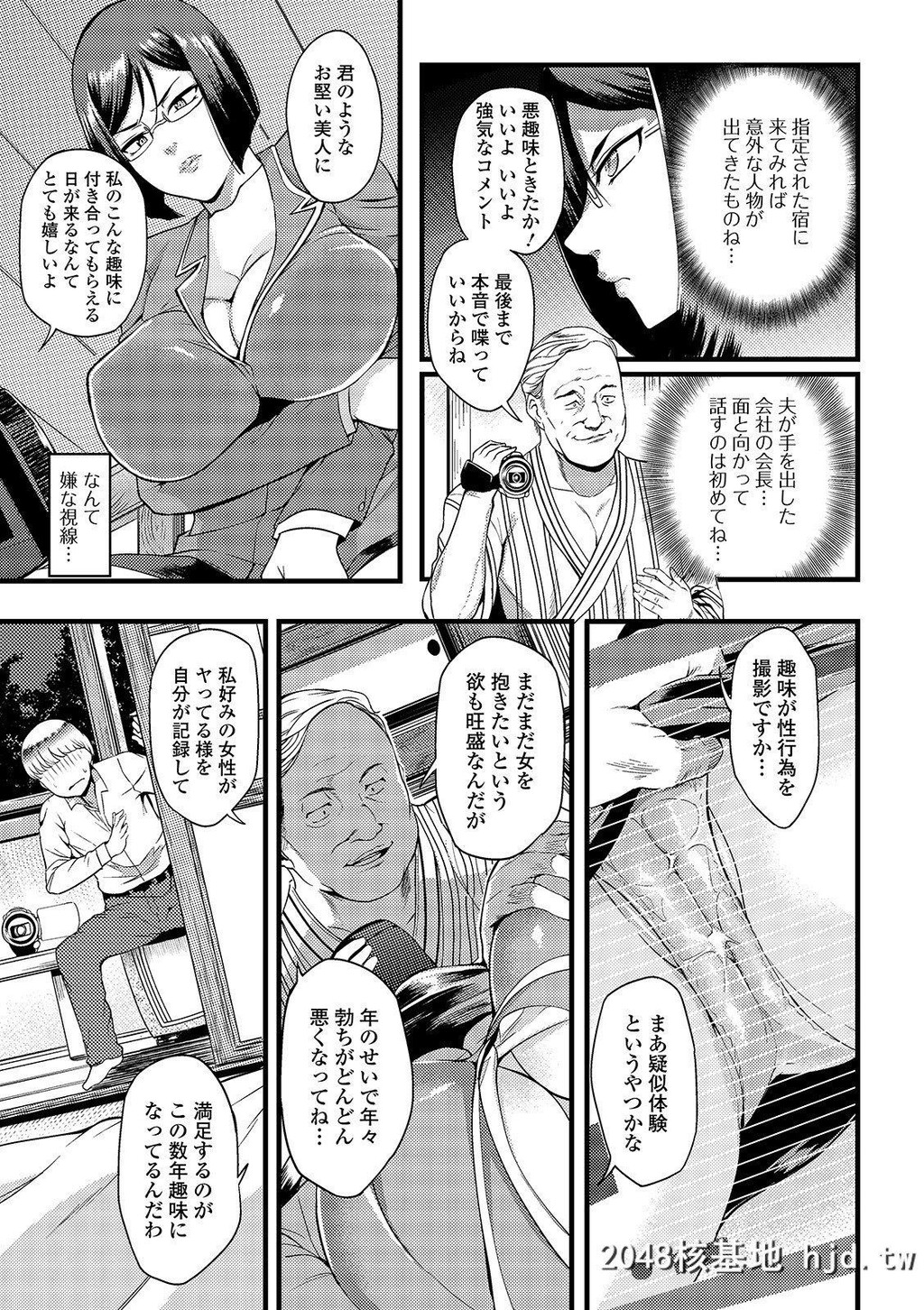 [はんぺら]奥さんは挟んで挿れるのが好き第1页 作者:Publisher 帖子ID:253504 TAG:动漫图片,卡通漫畫,2048核基地