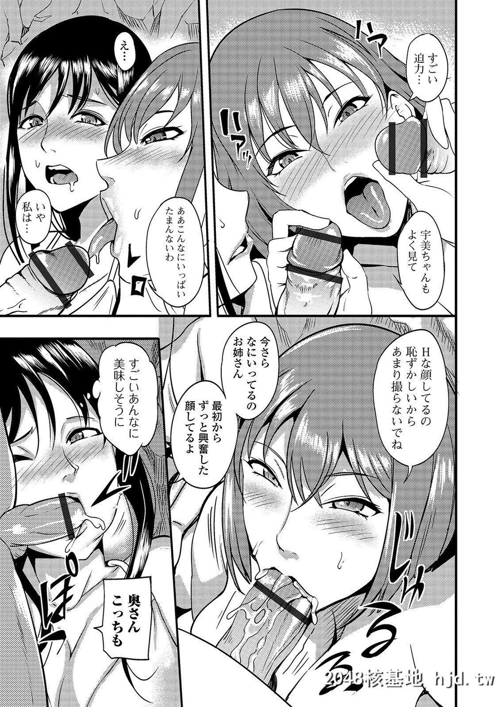 [はんぺら]奥さんは挟んで挿れるのが好き第1页 作者:Publisher 帖子ID:253504 TAG:动漫图片,卡通漫畫,2048核基地