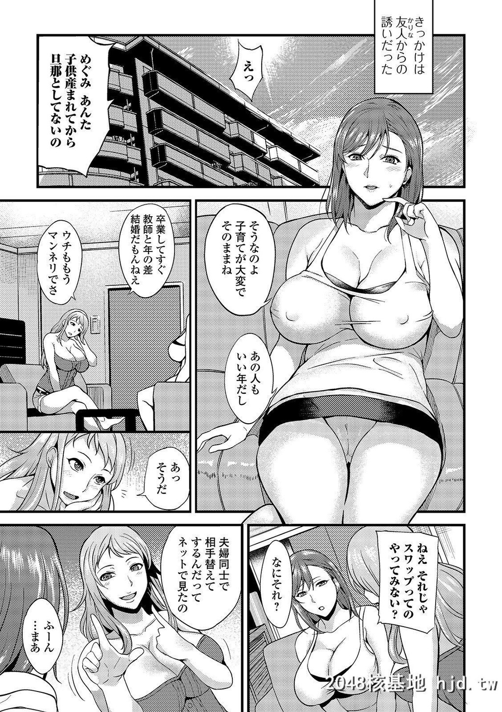 [はんぺら]奥さんは挟んで挿れるのが好き第1页 作者:Publisher 帖子ID:253504 TAG:动漫图片,卡通漫畫,2048核基地