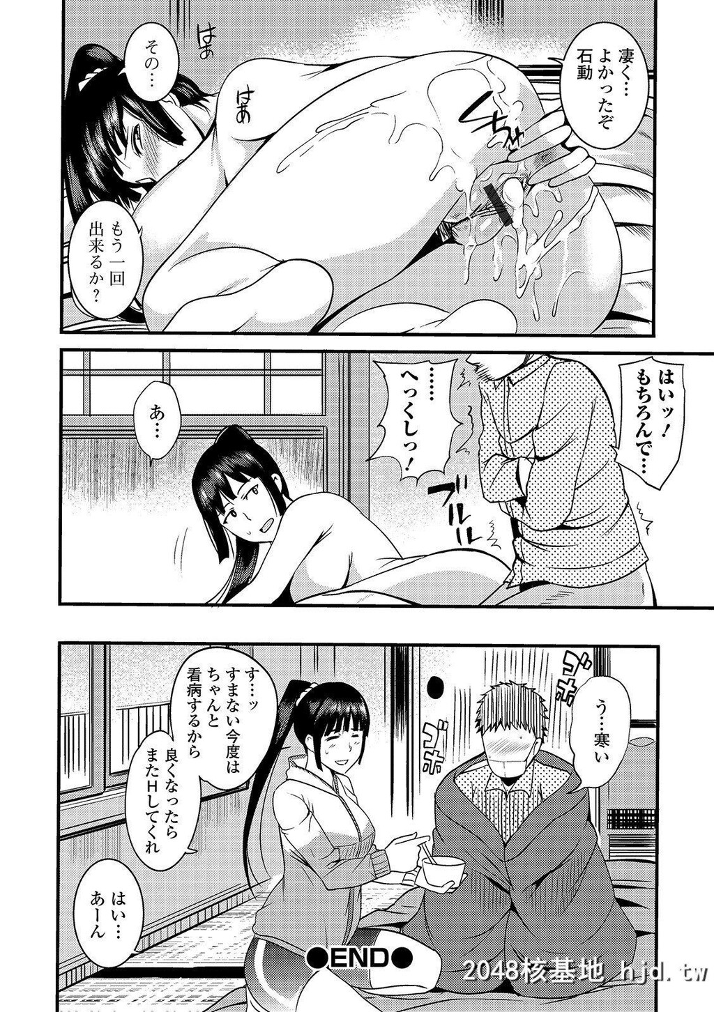 [はんぺら]奥さんは挟んで挿れるのが好き第1页 作者:Publisher 帖子ID:253504 TAG:动漫图片,卡通漫畫,2048核基地