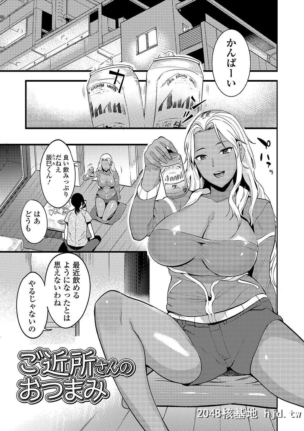 [はんぺら]奥さんは挟んで挿れるのが好き第0页 作者:Publisher 帖子ID:253504 TAG:动漫图片,卡通漫畫,2048核基地