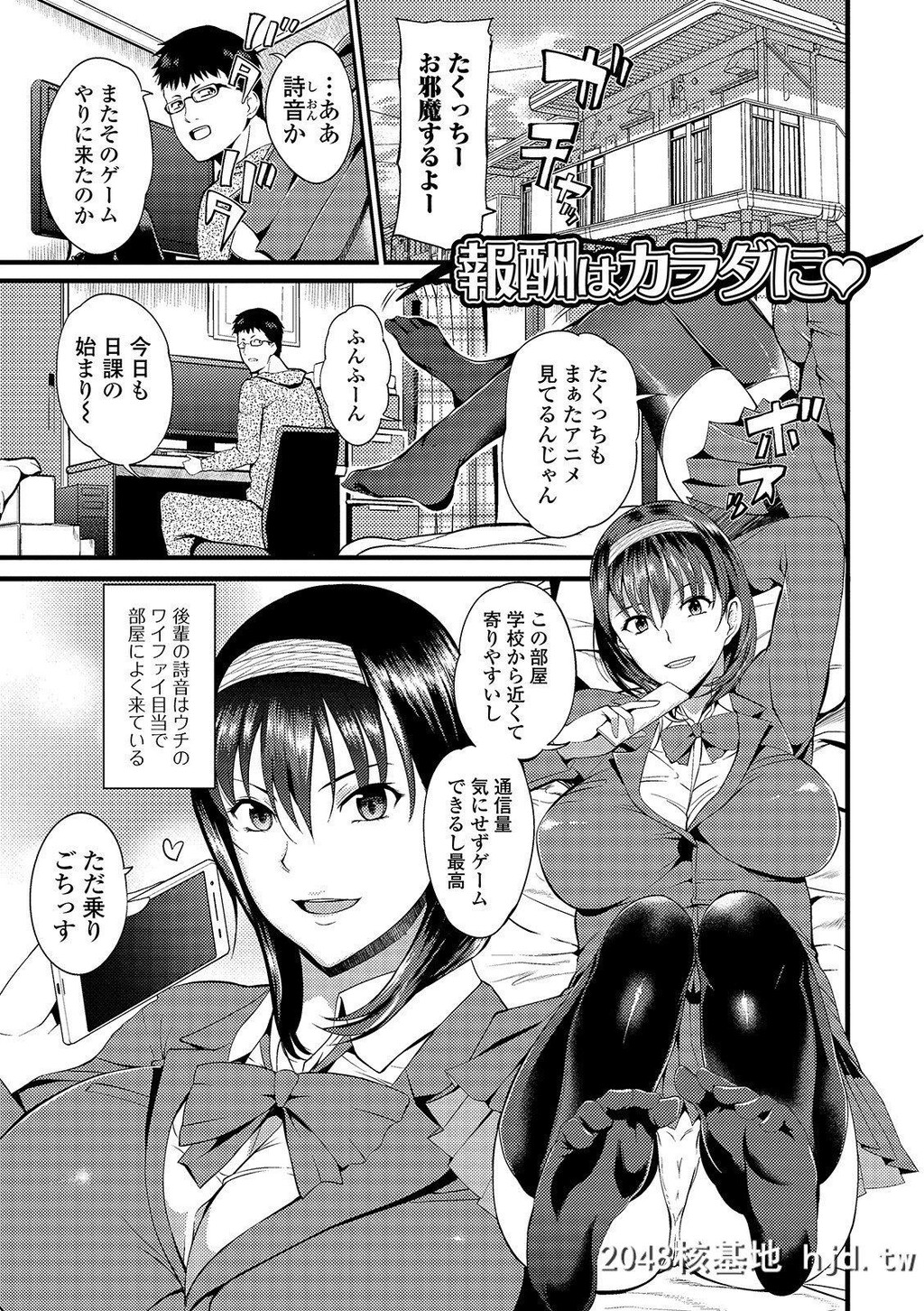 [はんぺら]奥さんは挟んで挿れるのが好き第1页 作者:Publisher 帖子ID:253504 TAG:动漫图片,卡通漫畫,2048核基地