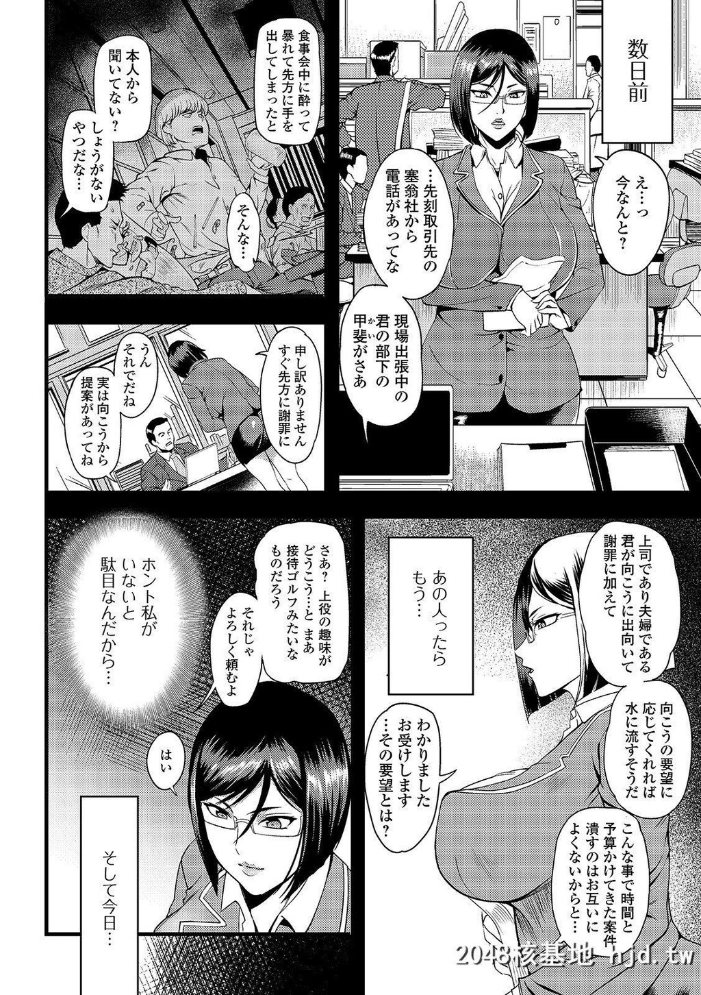 [はんぺら]奥さんは挟んで挿れるのが好き第0页 作者:Publisher 帖子ID:253504 TAG:动漫图片,卡通漫畫,2048核基地