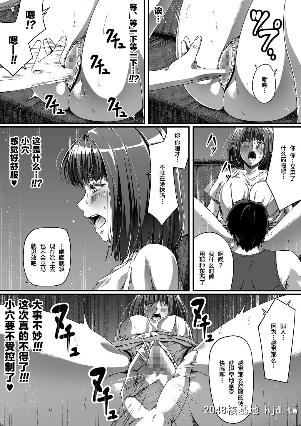 [Road=ロード=]俺は彼女を止めなかった。后编第1页 作者:Publisher 帖子ID:253165 TAG:动漫图片,卡通漫畫,2048核基地