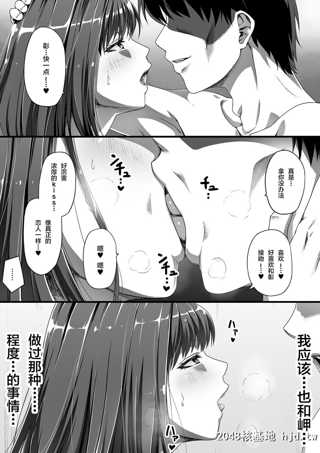 [Road=ロード=]俺は彼女を止めなかった。后编第1页 作者:Publisher 帖子ID:253165 TAG:动漫图片,卡通漫畫,2048核基地