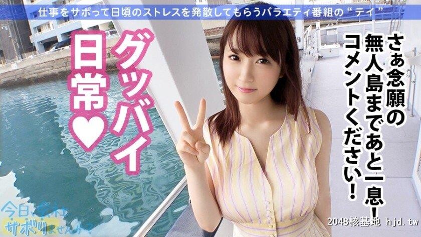 ゲーム会社クリエイティブマネージャー西条さん23歳日、会社サボりませんか？16in品川[31P]第0页 作者:Publisher 帖子ID:274735 TAG:日本图片,亞洲激情,2048核基地