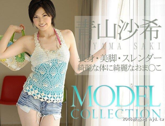 青山沙希~超级名模系列一本道「恋物癖MODELCOLLECTION」[13P]第0页 作者:Publisher 帖子ID:274569 TAG:日本图片,亞洲激情,2048核基地